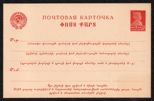 1925-27 3k Postal Stationery Postcard, Mint, USSR, Russia (Armenian language)