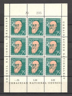1955 Munich Mykhailo Hrushevsky Ukrainian President Block Sheet (MNH)