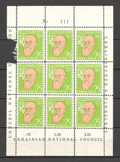1955 Munich Mykhailo Hrushevsky Ukrainian President Block Sheet (MNH)