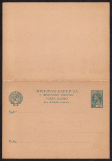 1929 3k + 3k Postal Stationery Double Postcard with the paid answer, Mint, USSR, Russia (Russian language)
