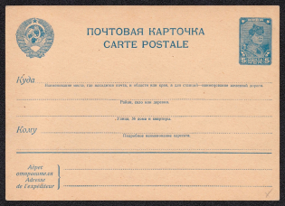 1929 5k Postal Stationery Postcard, Mint, USSR, Russia (Russian language)