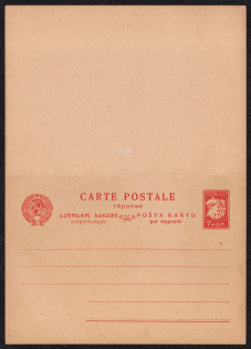 1929 7k + 7k Postal Stationery Double Postcard with the paid answer, Mint, USSR, Russia (Russian language)