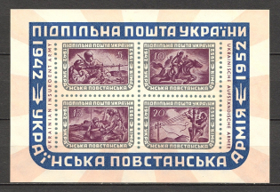 1961 Ukrainian Insurgent Army Underground Post Block (MNH)