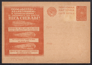 1930 5k 'Beet cleaning', Advertising Agitational Postcard of the USSR Ministry of Communications, Mint, Russia (SC #128, CV $40)