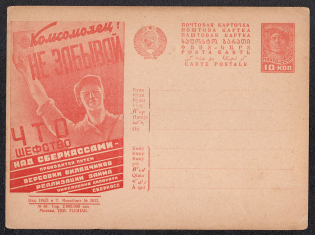 1931 10k 'Sberkassa', Advertising Agitational Postcard of the USSR Ministry of Communications, Mint, Russia (SC #147, CV $40)