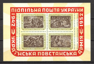 1961 Ukrainian Insurgent Army Underground Post Block (MNH)