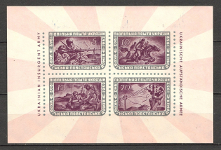 1961 Ukrainian Insurgent Army Underground Post Block (Proof, Probe, MNH)