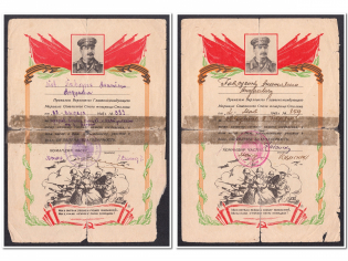 1945 Gratitudes to Soviet Soldier, Soviet Union USSR