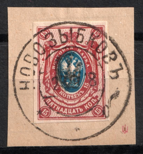 Kiev Type 1 - 15k, Ukraine Trident (Novozybkov Postmark, Black Overprint, Signed, CV $+++)