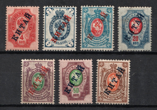 1904-08 Offices in China, Russia (Signed)