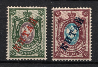 1908 Offices in China, Russia (Signed, Full Set, CV $130)