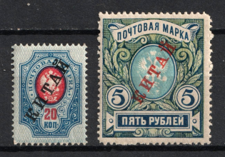 1916 Offices in China, Russia (Signed, Full Set)