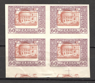 1920 Ukrainian People's Republic 60 Hrn (Shifted Center, Print Error, MNH)