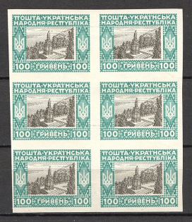 1920 Ukrainian People's Republic 100 Hrn (Shifted Center, Print Error, MNH)
