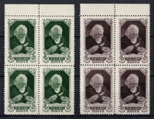 1947 100th Anniversary of the Birth of Karpinsky, Soviet Union USSR, Blocks of Four (Margins, Full Set, MNH)