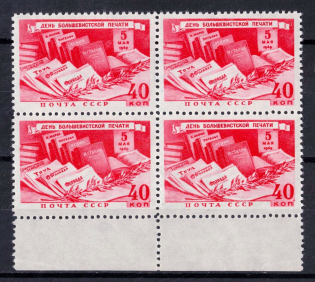 1949 40k The Press Day, Soviet Union USSR, Block of Four (Margin, MNH)