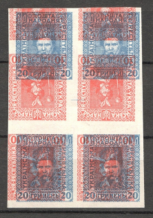 1920 Ukraine Block (Multiple Two Sides Printing, Print Error, MNH)