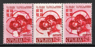 1941 2+6d Serbia, German Occupation, Germany (Se-tenant, Mi. 56 II, 56 III, 56 IV, CV $90, MNH)