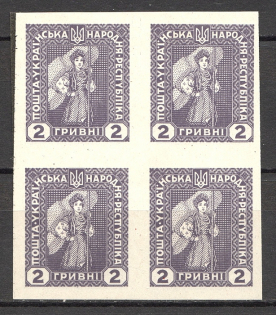 1920 Ukraine Block 2 Hrn (Inverted Two Sides Printing, Print Error, MNH)