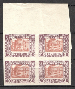 1920 Ukraine Block 60 Hrn (Shifted and Offset of Center, Print Error, MNH)