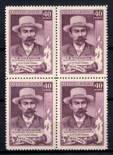 1957 100th Anniversary of the Birth of G. Plekhanov, Soviet Union USSR, Block of Four (Full Set, MNH)