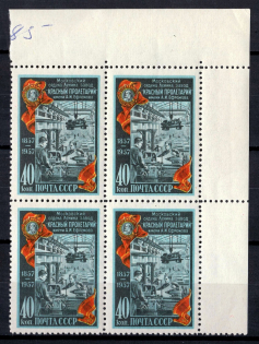 1957 100th Anniversary of the 'Krasny Proletary', Soviet Union USSR, Block of Four (Corner Margin, Full Set, MNH)