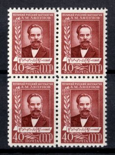 1957 100th Anniversary of the Birth of Liapunov, Soviet Union USSR, Block of Four (Full Set, MNH)