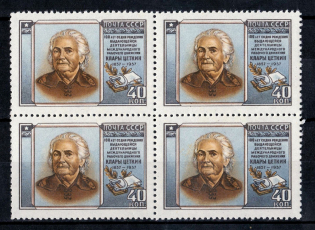 1957 100th Anniversary of the Birth of Clara Zetkin, Soviet Union USSR, Block of Four (Full Set, MNH)