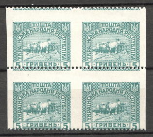 1920 Ukrainian People's Republic Block 5 Hrn (Missed and Shifted Perf, MNH)
