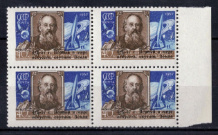 1957 Sputnik 1, The First Satellite, Soviet Union USSR, Block of Four (Margin, Full Set, MNH)