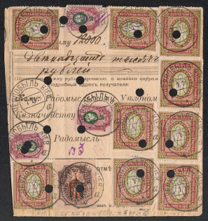 1918 (1 Nov) Ukraine, Postal Money Transfer from Chernobyl to Radomysl for 12000 rub, multiply franked Kiev 2 and Kiev 3 Trident overprints (Signed)