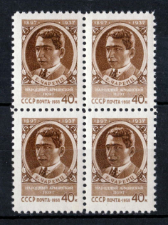 1958 Egishe Charenz, Soviet Union USSR, Block of Four (Full Set, MNH)
