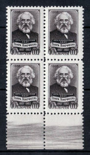 1958 150th Anniversary of the Birth of H. Longfello, Soviet Union USSR, Block of Four (Margin, Full Set, MNH)