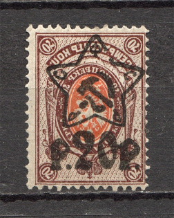 1922 RSFSR 20 Rub (Inverted Overprint, Signed, CV $150)