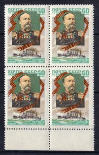 1958 V. Rudnev, Soviet Union USSR, Block of Four (Margin, Full Set, MNH)