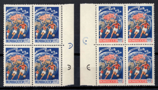 1958 6th World Soccer Shampionship, Stockholm, Soviet Union USSR, Blocks of Four (Margins, Perforated, Full Set, MNH)
