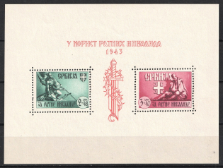 1943 Serbia, German Occupation, Germany, Souvenir Sheet (Mi. Bl. 4, CV $260)