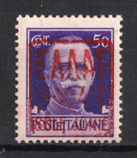 1943 50c Zakynthos, German Occupation, Germany (Mi. 2 II, Signed, CV $100, MNH)