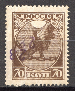 Rissia RSFSR (Local Double Inverted Overprint `28`, MNH)