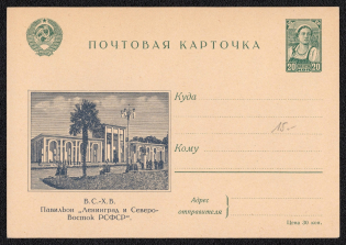1941 20k 'All-Union Agriсultural Ехhibition, Pavilion Leningrad and the RSFSR North-East', Illustrated One-sided Postсard, Mint, USSR, Russia (SC #6, CV $55)
