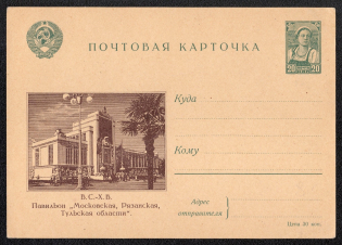 1941 20k 'All-Union Agriсultural Ехhibition, Pavilion Moscow, Tula and Ryazan Regions SSR', Illustrated One-sided Postсard, Mint, USSR, Russia (SC #7, CV $55)