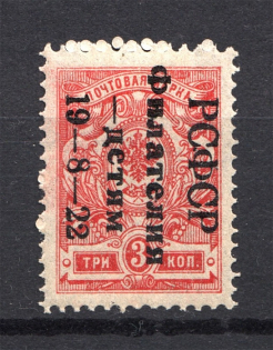 1922 RSFSR Philately for Children 3 Kop