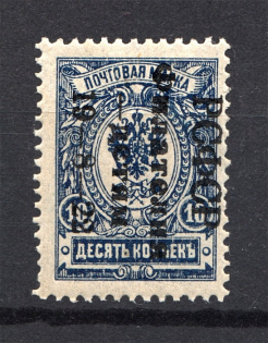 1922 RSFSR Philately for Children 10 Kop