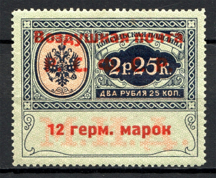 1922 RSFSR Consular Fee Stamp Airmail 12 Germ Mark (CV $230, Signed, MNH)