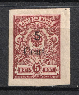 1920 5c Harbin Offices in China, Russia (Imperforated, Signed)