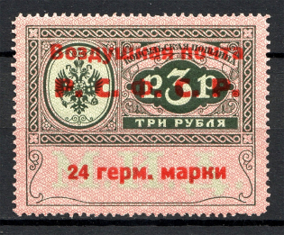 1922 RSFSR Consular Fee Stamp Airmail 24 Germ Mark (CV $230, Signed, MNH)