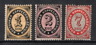 1879 Offices in Levant, Russia (Horizontal Watermark, Signed, Full Set, CV $120)