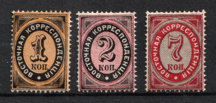 1879 Offices in Levant, Russia (Vertical Watermark, Full Set, CV $320)