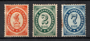 1891 Offices in Levant, Russia (Horizontal Watermark, Full Set, CV $60)