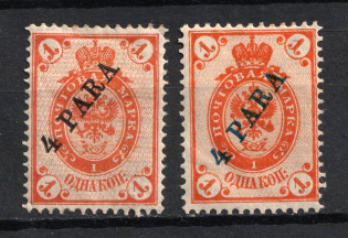 1900 Offices in Levant, Russia (Black + Blue Overprint)